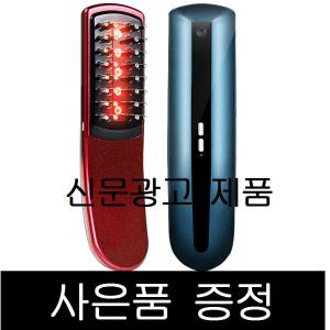 풍성/모발 두피 맛사지기/레이저 근적외선 진동빗/탈모 양모/SH-LC