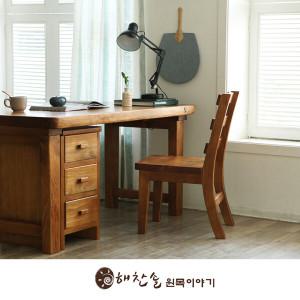 해찬솔원목이야기 통원목 서재 책상세트(책상1500+서랍통+의자) 네추럴 / 전통가구