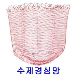 고급 수제 촘촘한 경심망 레드 화이트 뜰채망