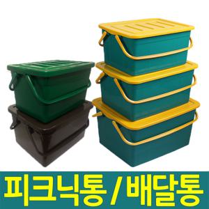 오늘출발 피크닉바구니/다용도바스켓 식당배달통 플라스틱배달통 리빙박스