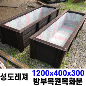 1200*400*300 size 플랜트박스 방부목화분 학교 도로 정원꾸미기 대형 나무 원목 옥상