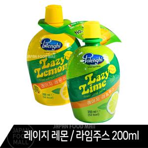 레이지 라임/레몬 쥬스 200ml / 레몬 라임 과일 주스 2종