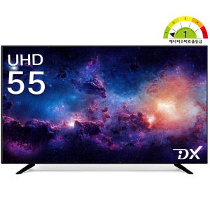 디엑스 1등급 55인치 4K UHD LED TV 대형 모니터 티비 D550XUHD