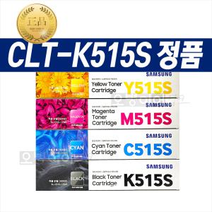 삼성 CLT-K515S 정품토너 SL-C515W SL-C565W SL-C565FW CLT-Y515S CLT-C515S CLT-M515S