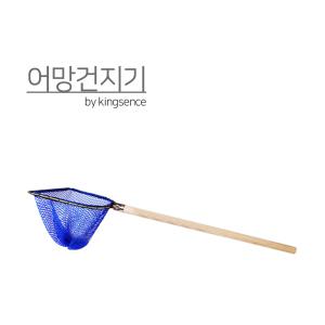 킹센스 어망 건지기 5size 소 중 대 특대 왕 나무채 뜰채 횟집 일식집