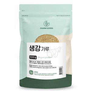 [참굿즈]생강 가루 500g 1팩