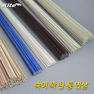 Kite 통살 (속이 꽉찬 연살 부자재 독수리연 가오리연 부품 댓살 연살)