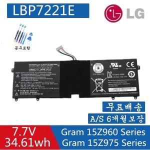 LG LBP7221E 엘지 그램 노트북 배터리 14Z960 15ZD975 15Z975 15Z960