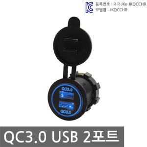 QC3.0 USB 2포트 고속 충전 방수 LED 집어등 파워뱅크