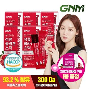 [GNM자연의품격][300달톤] GNM 이성경 석류 콜라겐 젤리 스틱 6박스 (총 90포)+구미1봉 증정 / 석류즙 저