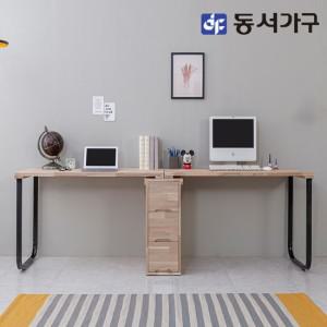 동서가구 네오 아카시아원목 2인 서랍 2800책상NES089