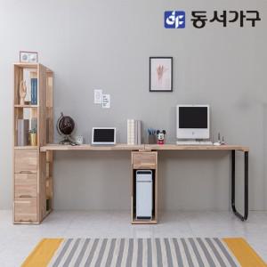 동서가구 네오 아카시아원목 본체책장 2400책상NES079