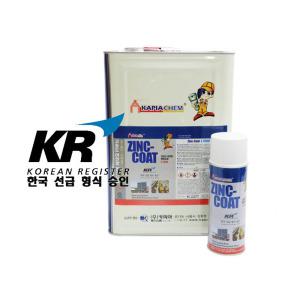 카피아 고농도 아연 방청도료 징크코트 Z-3000 420ml 회색 냉간 아연도금 보수제 녹방지 스프레이