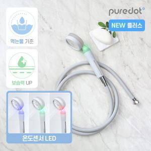 아기 샤워기 필터 플러스 샤워세트 (NEW 플러스샤워기+샤워호스) 피부트러블