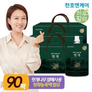 하루활력 헛개즙 70ml 30팩 3박스 /천호식품 헛개차