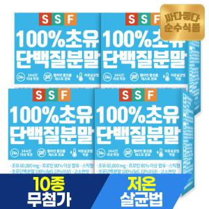 100 초유 단백질 분말 스틱 4박스(120포) 단백질 파우더 lgg함유 프로틴 유청