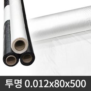 투명 멀칭비닐 0.012x80x500 농업용 고추 마늘 비닐