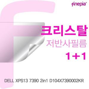 델 XPS13 7390 2in1 D104X7390002KR 저반사 크리스탈필름