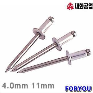 Foryou24440 대화공업 리베트못 스텐 4mm 11mm 봉 200개 리벳 연결 못