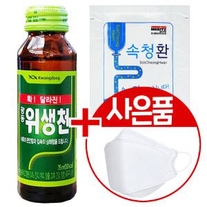 위생천 75ml 40병 + 속청환 3g 40포 황사마스크포함 소화제 소화불량 급체 트림 방귀 더부룩 답답