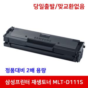 MLT-D111S SL-M2027 M2077F M2024 M2074F M2029 재생