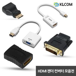 HDMI 변환 연장 젠더 RGB DVI MINIDP DP 컨버터 모음