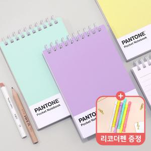 PANTONE 팬톤 상철 수첩