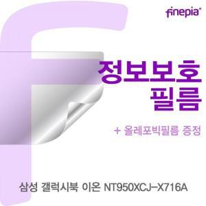 [제이큐]액정보호필름 노트북필름 삼성 갤럭시북 이온 Privacy정보필름 NT950XCJ-X716A