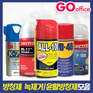 방청제 방청윤활제 녹제거 WD40 스프레이 WD-40