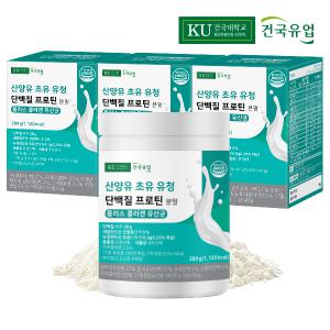 건국유업 산양유 초유 유청 단백질 프로틴 분말 플러스 콜라겐 유산균 3통 (840g)