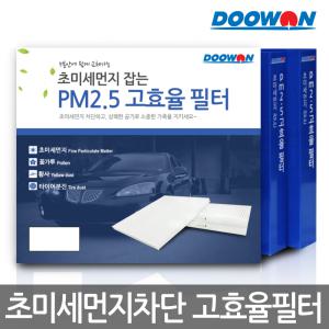 고효율/PM2.5초미세먼지차단/자동차에어컨히터필터