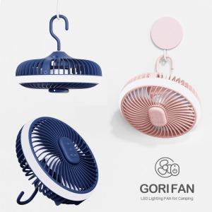 GORIFAN 무선 선풍기 써큘레이터 천장형 캠핑용 타프팬 실링팬 차박 텐트 캠핑선풍기 LED 조명