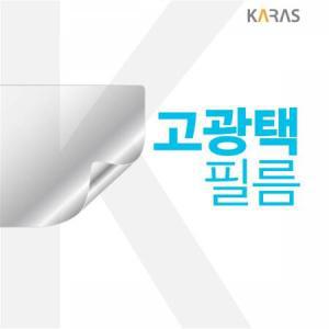 ForU31 델 보스트로 고광택필름 전용필름 필름 선명한필름 액정보호 액정필름