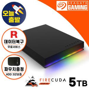 씨게이트 외장하드 5TB FireCuda Gaming HDD 데이터복구 +정품파우치+