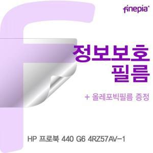 [제이큐]노트북보호필름 노트북정보보호필름 HP 프로북 Privacy정보보호필름 440 G6 4RZ57AV-1