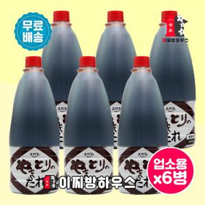 에바라 야키토리소스 1650g x6개 야끼토리소스 야끼도리 야키도리 이자카야 캠핑음식 닭꼬치 소스 타레소스