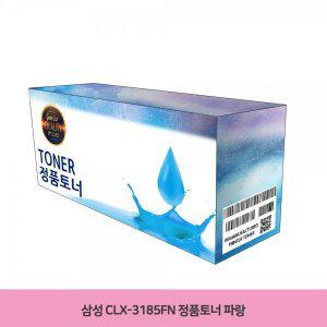 [제이큐]정품토너 삼성 CLT-C407S 파랑 CLX-3185FN