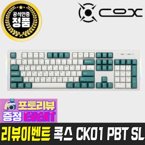 [후기이벤트 + 11Pay 3%] 콕스 CK01 PBT SL 기계식 키보드