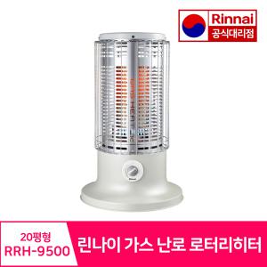 린나이 가스 난로 로터리 히터 RRH-9500