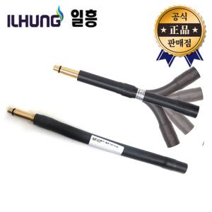 일흥 CO2토치바디 플렉시블 10mm 250L 300L 산소절단 프라즈마 플라즈마 토치