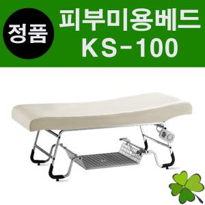 피부미용베드 곡선상판 ABS망선반 베드 피부관리실 왁싱 속눈썹 진성메디칼 엠코니 KS-100