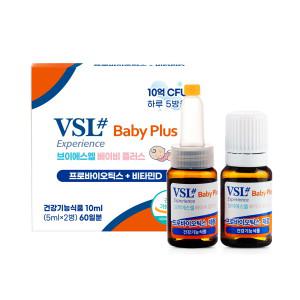 (VSL3) 베이비플러스 냉장생유산균 10억보장 + 비타민D 10ml (2개월분)