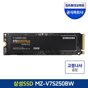 [나사제공]삼성전자 공식인증 SSD 970 EVO Plus M.2 250GB MZ-V7S250BW (정품)