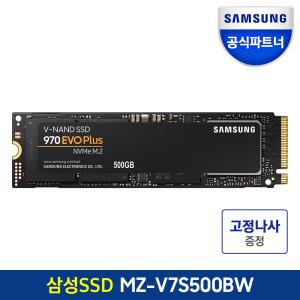 [나사제공]삼성전자 공식인증 SSD 970 EVO Plus M.2 500GB MZ-V7S500BW (정품)