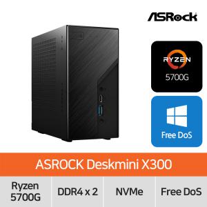 ASRock DeskMini X300 5700G 120W 디앤디컴 (베어본) 메모리/저장장치 미포함 사무용 가정용 산업용 미니PC