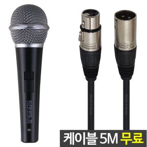 MS-309B 캐논-캐논 다이나믹 유선마이크 케이블 무료 보컬용 노래용 라이브용 카날스