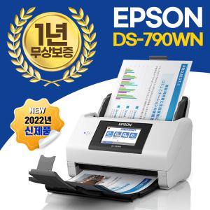 [2022년 신제품!] 엡손 A4 고속 양면 북스캐너 DS-790WN WIFI 유선네트워크 분당 45매 고속 스캔 지원