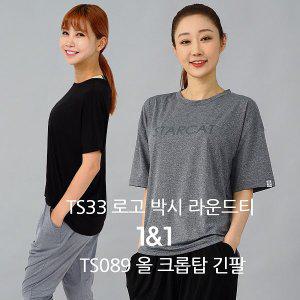 [스타캣]요가복상의세트필라테스복세트운동복상의세트 TS33TS11W1