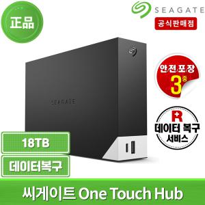 SEAGATE One Touch Desktop Hub 외장하드 18TB AS 3년 1회복구서비스