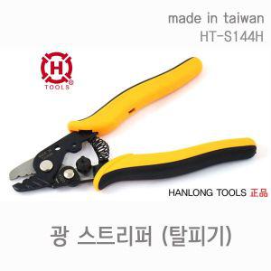 광 케이블 탈피기 스트리퍼  ST-329